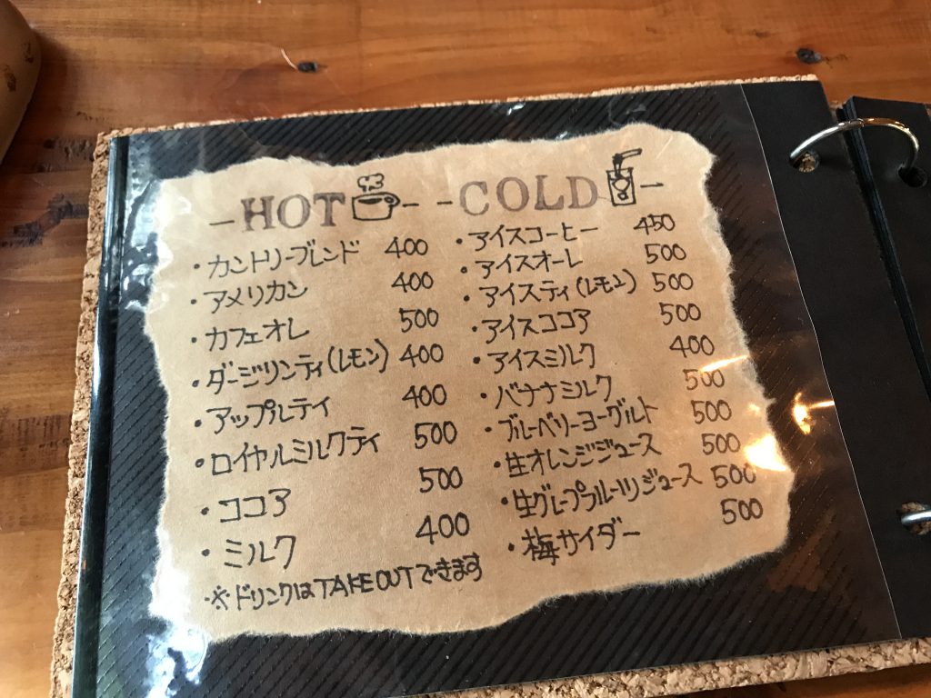 カフェカントリーのドリンクメニュー