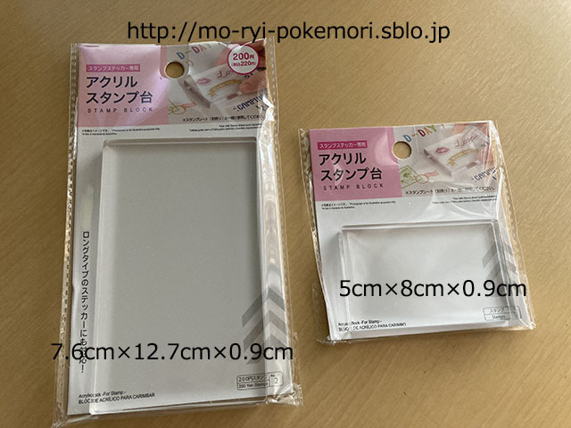 100均のアクリルブロックでMiitopiaのオリジナルグッズ自作して