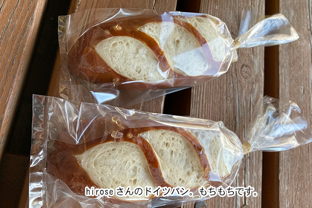 hiroseのドイツパン