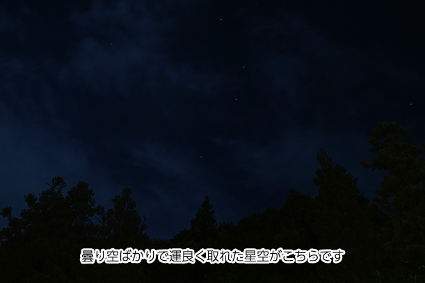 星空