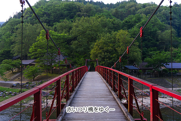 巴川 吊り橋
