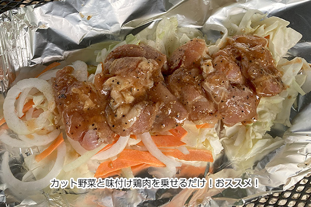 ホイル焼き