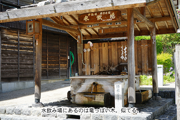 奈良井宿の水場